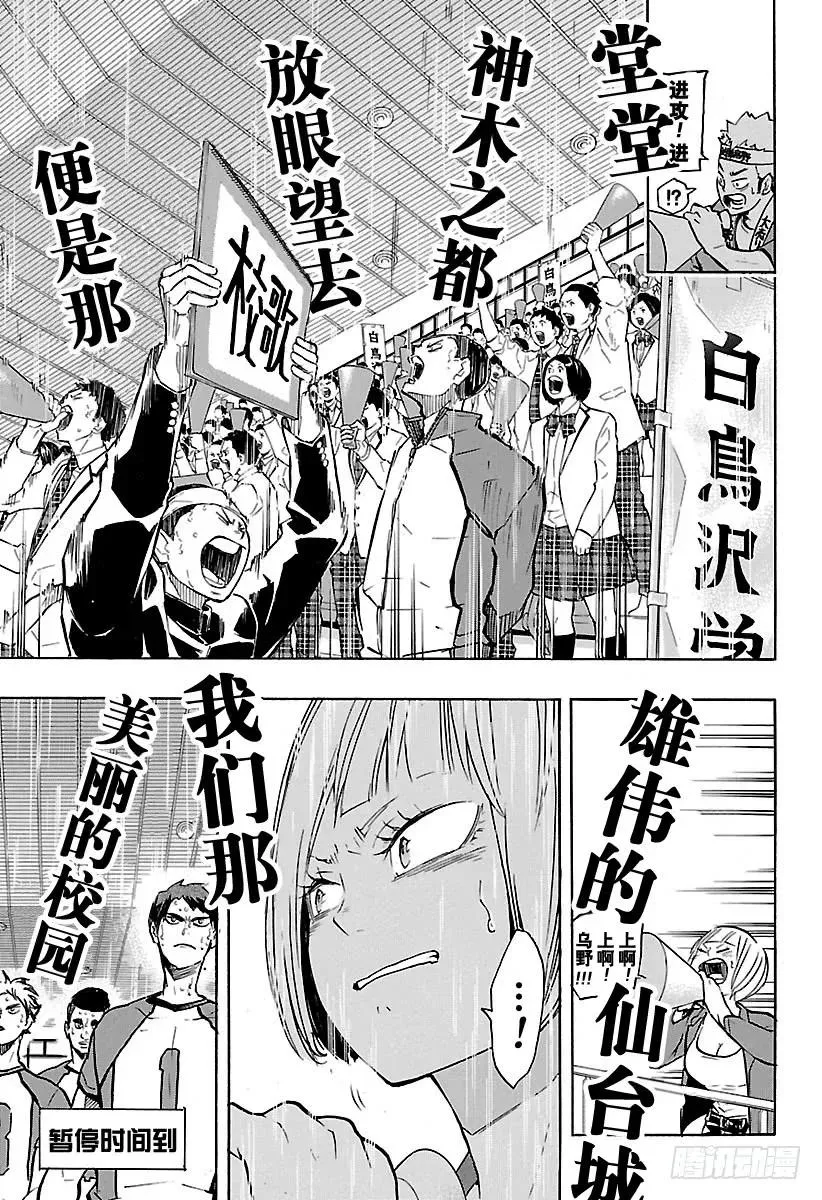 第181话 对殴 ROUND 2 第11页