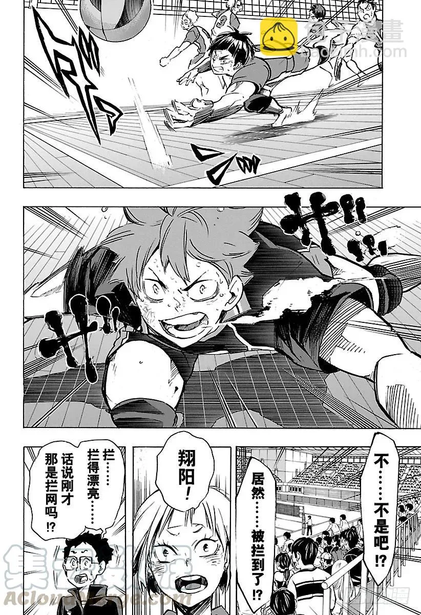 第181话 对殴 ROUND 2 第16页