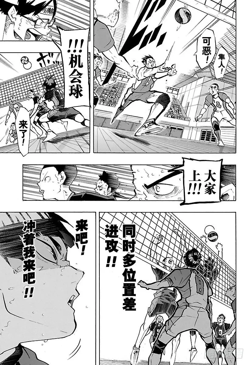 第182话 牛若的一席话 第5页