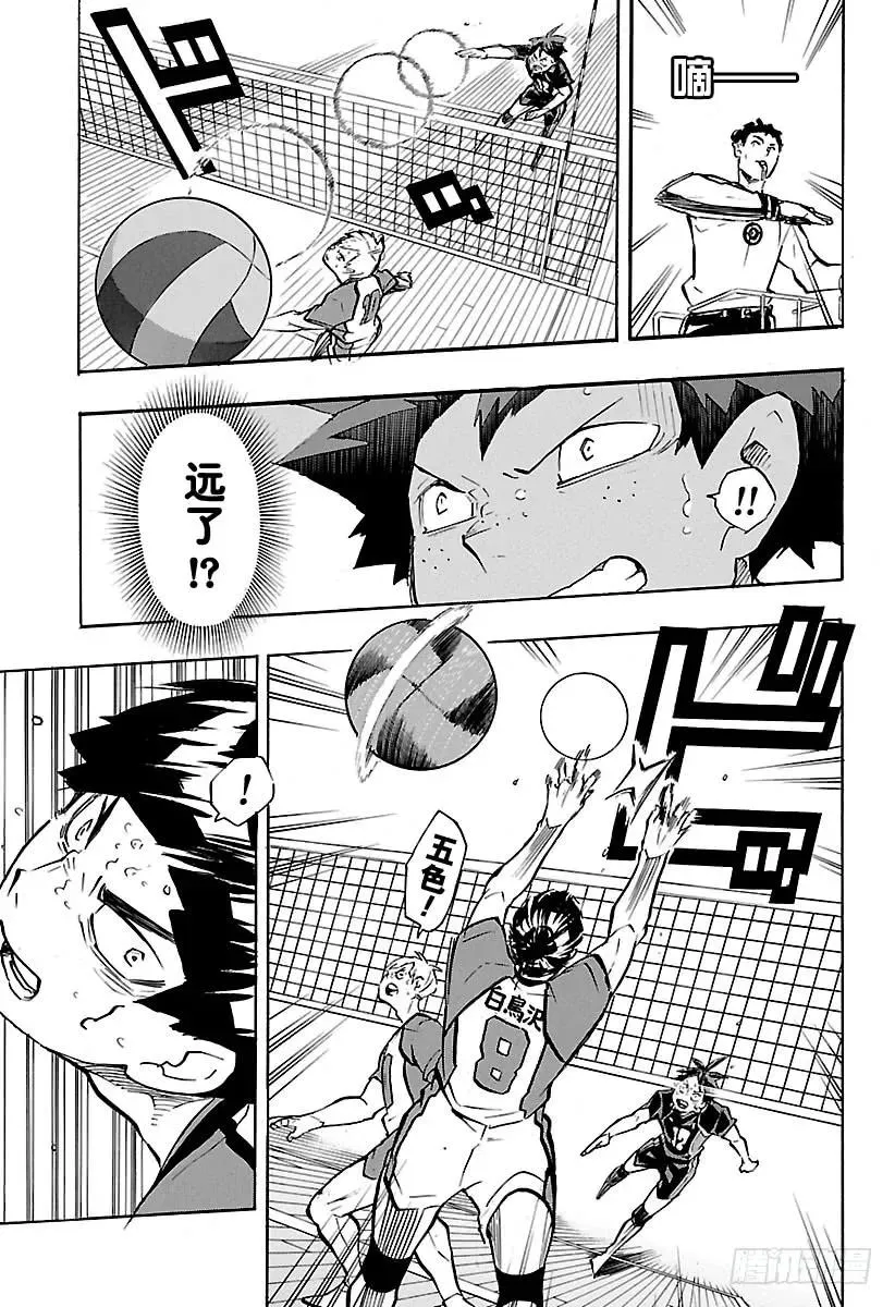 第182话 牛若的一席话 第11页