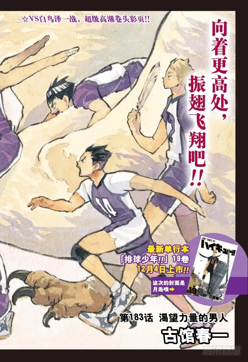 第183话 渴望力量的男人 第2页