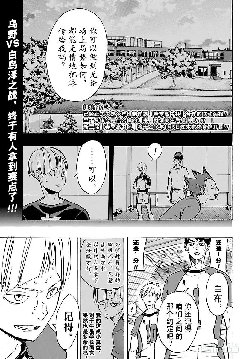 第183话 渴望力量的男人 第5页