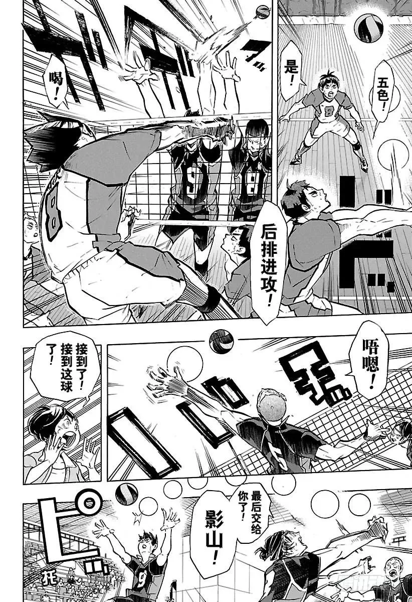第183话 渴望力量的男人 第12页