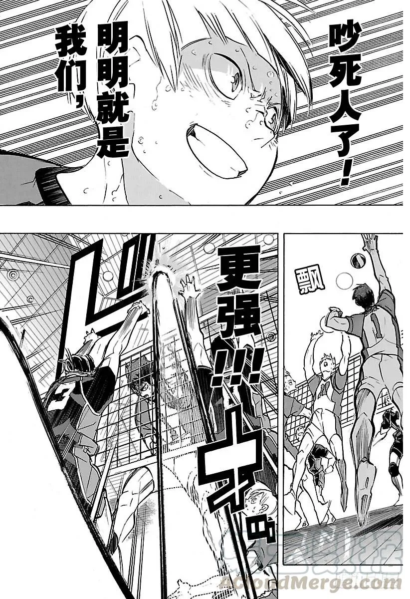 第183话 渴望力量的男人 第16页
