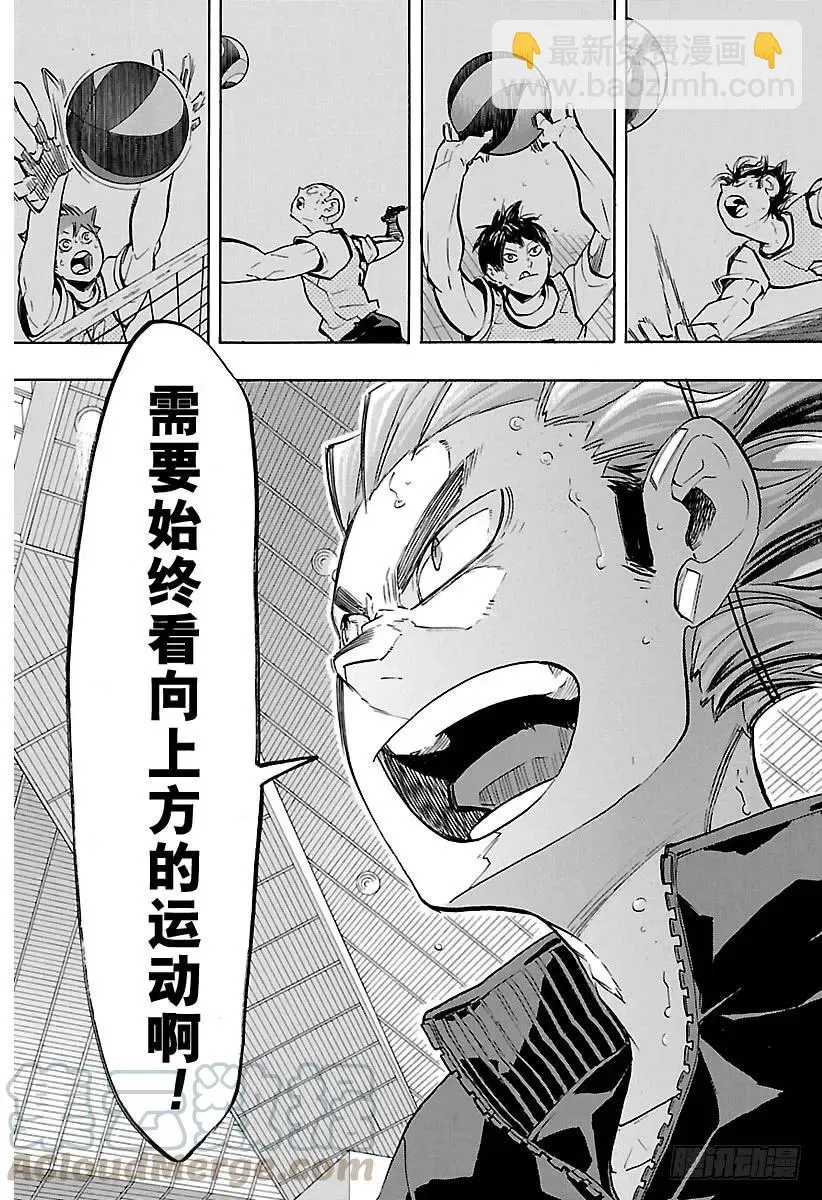 第183话 渴望力量的男人 第19页