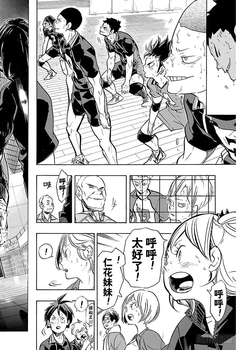 第183话 渴望力量的男人 第20页
