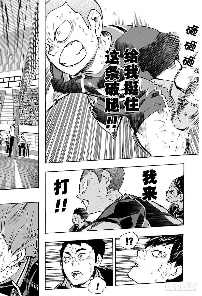第185话 给我挺住这条破腿 第8页