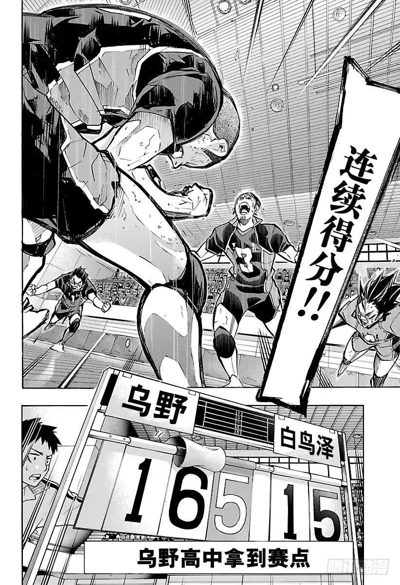 第185话 给我挺住这条破腿 第12页