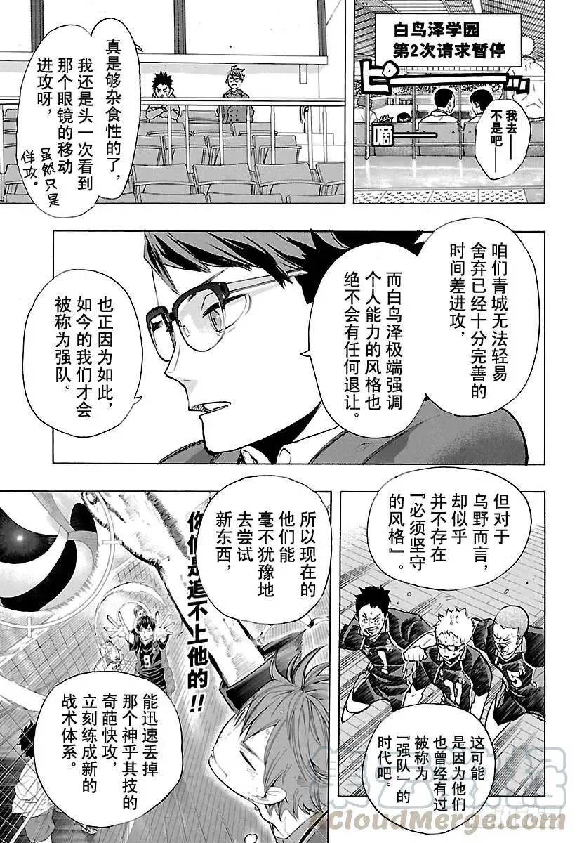 第185话 给我挺住这条破腿 第13页
