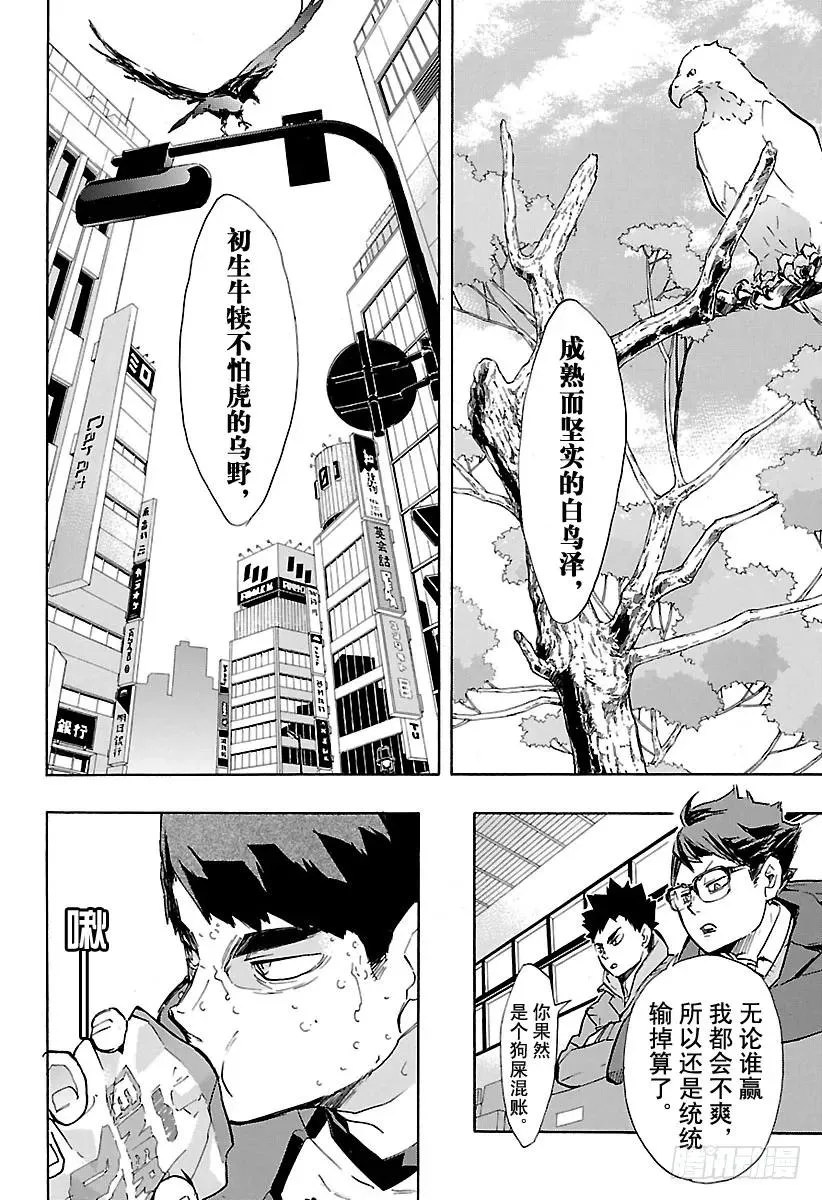 第185话 给我挺住这条破腿 第14页