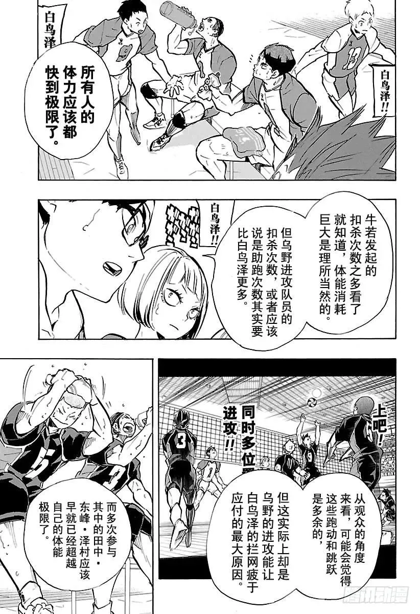第185话 给我挺住这条破腿 第15页