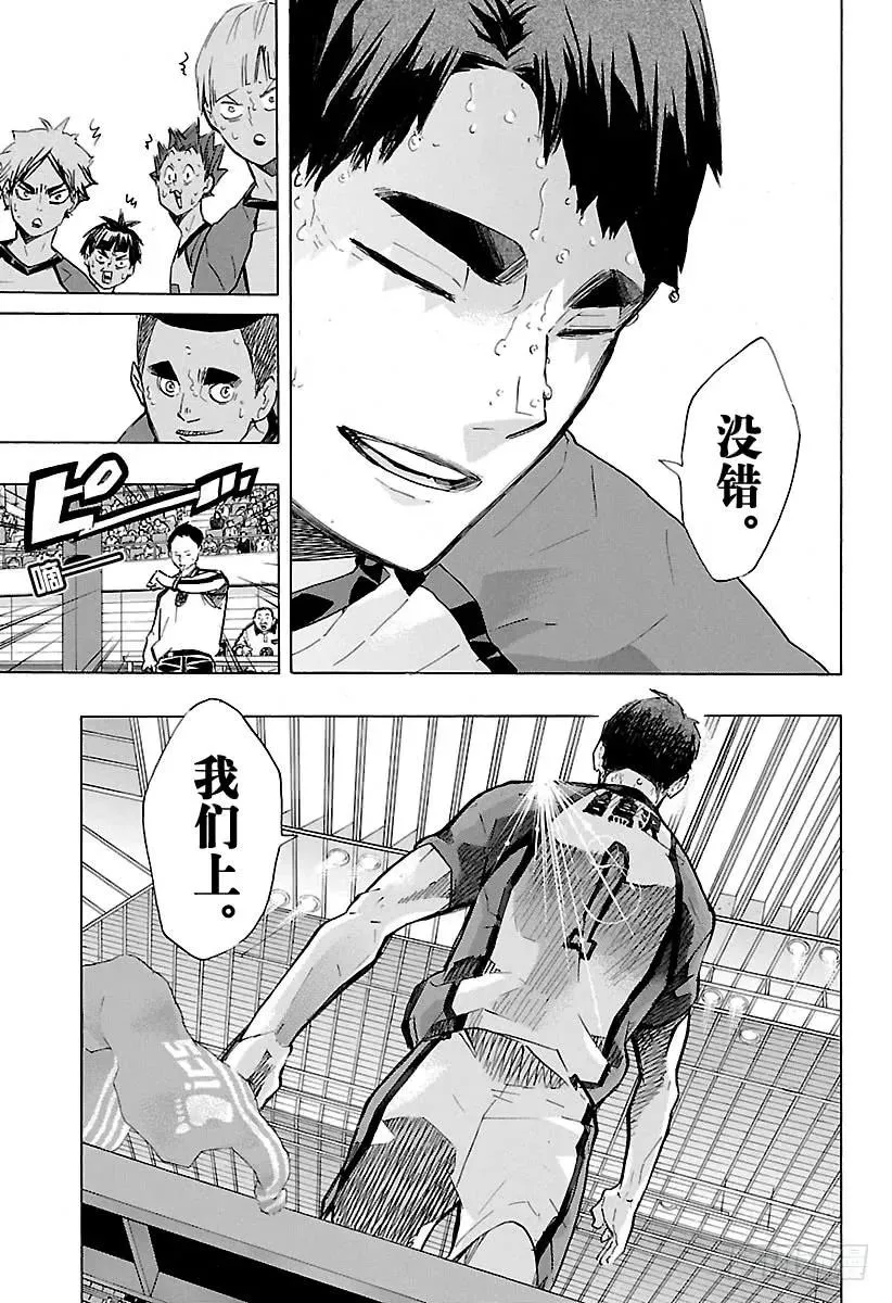 第185话 给我挺住这条破腿 第17页