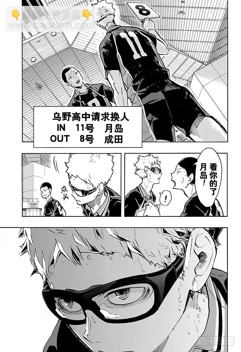第184话 第一次出现的感情 第9页