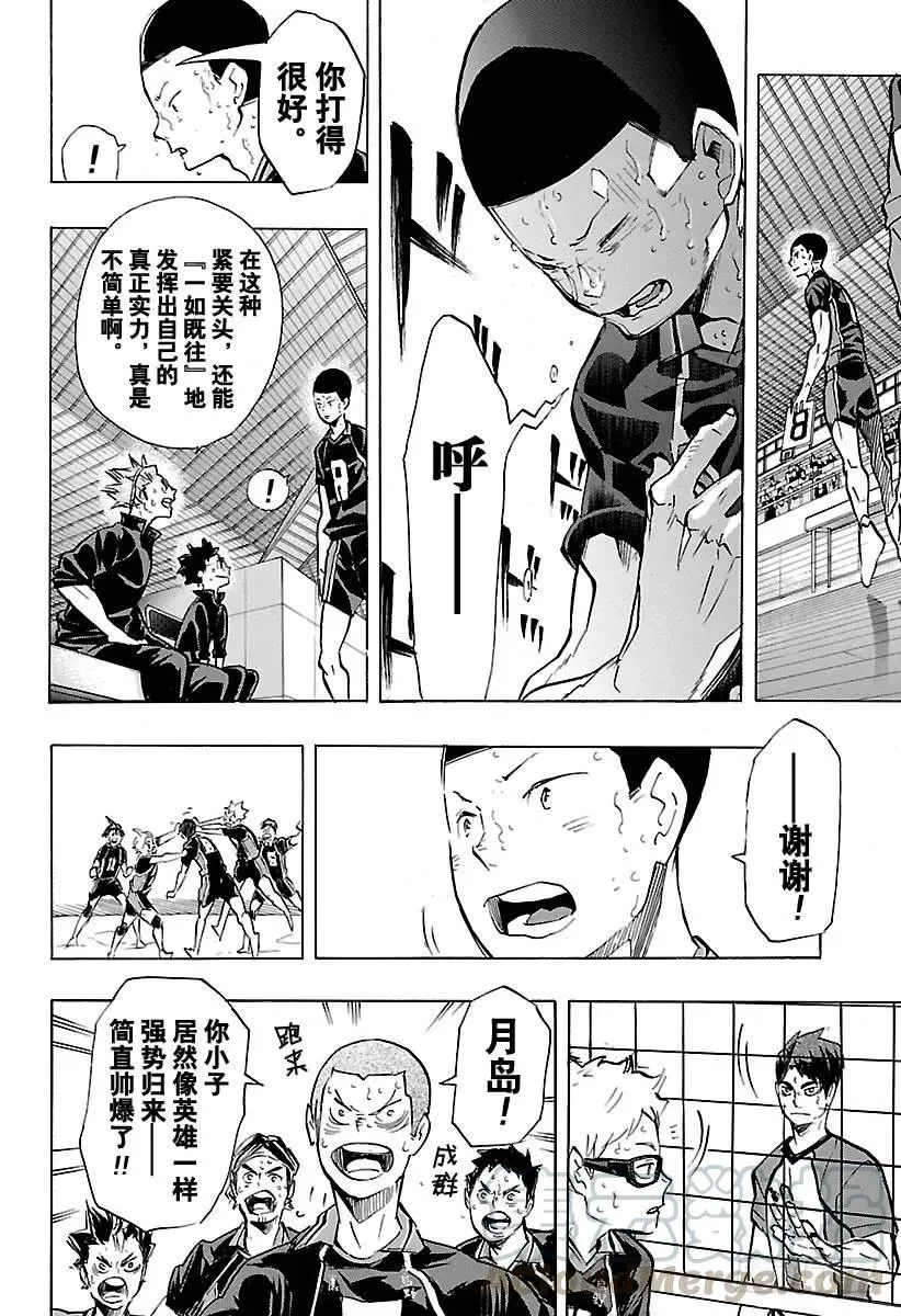 第184话 第一次出现的感情 第10页