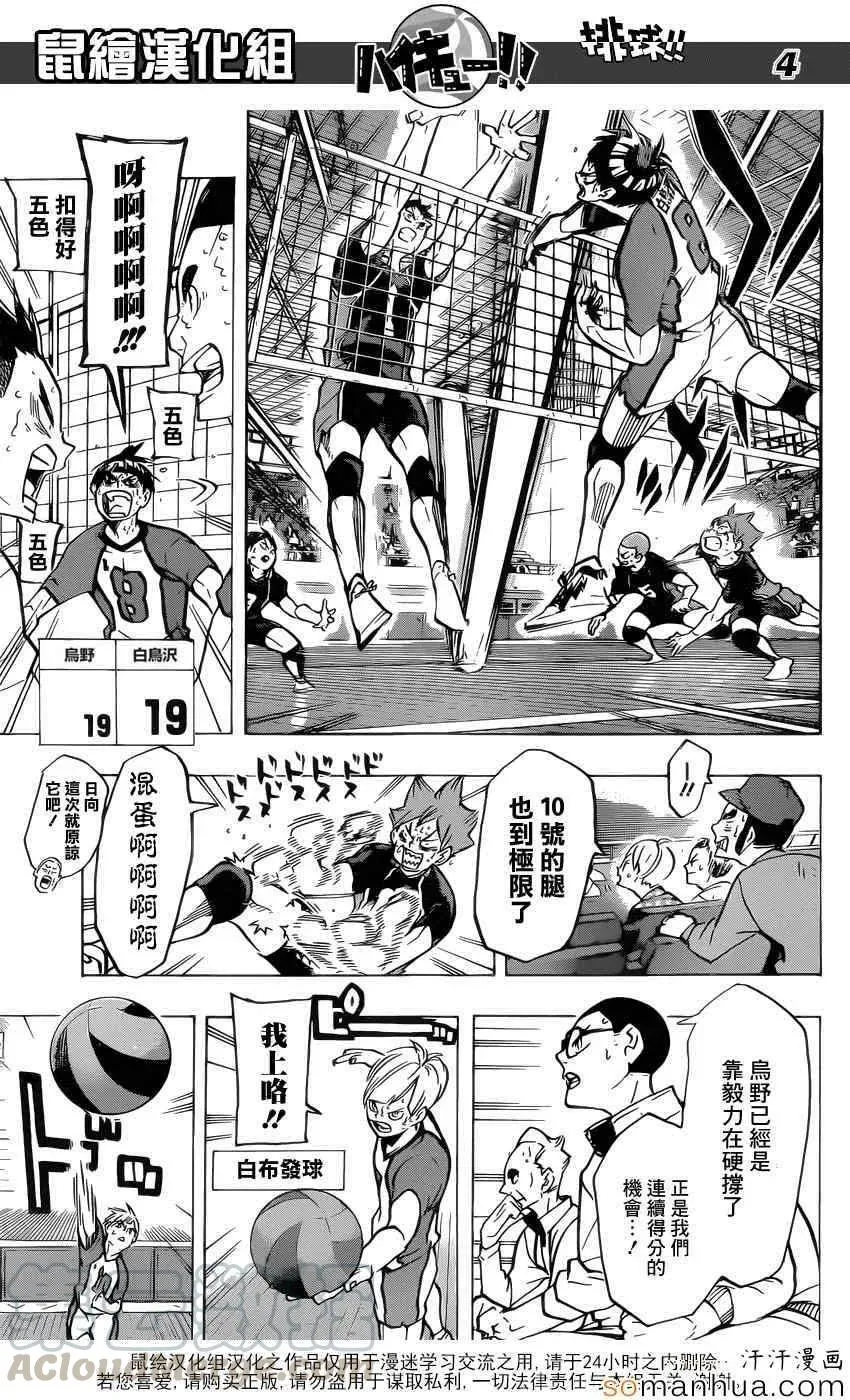 第187话 白昼之月 第5页