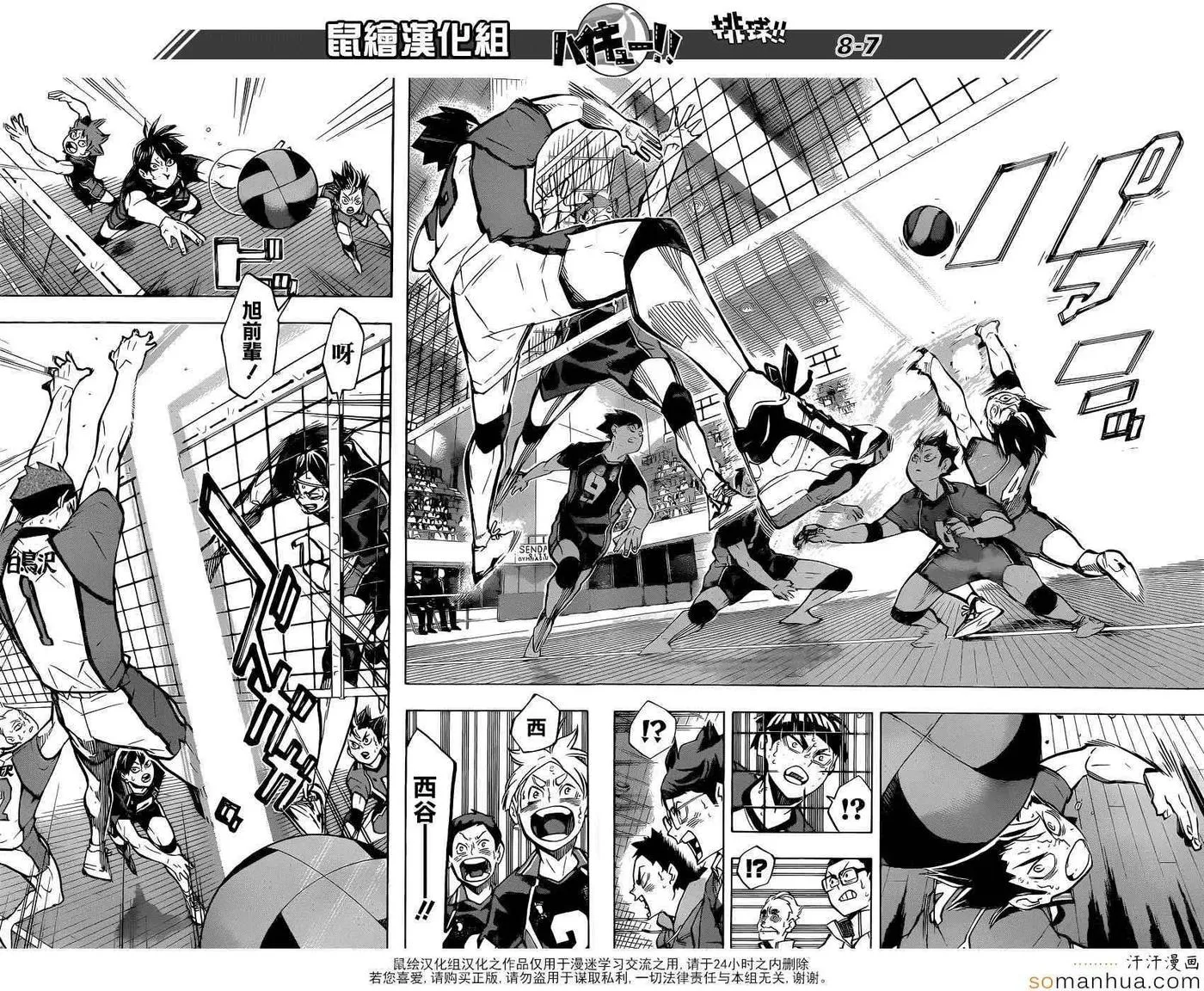 第187话 白昼之月 第8页