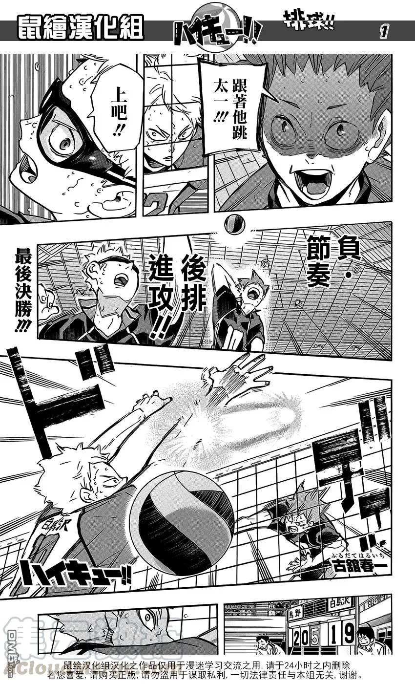 第188话 观念之战 第1页
