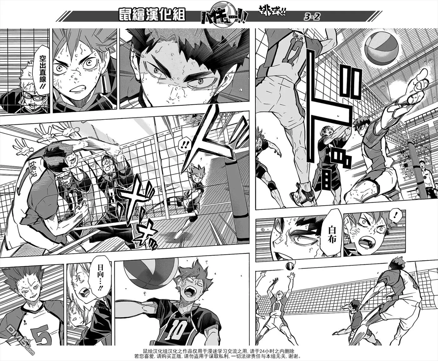 第188话 观念之战 第2页