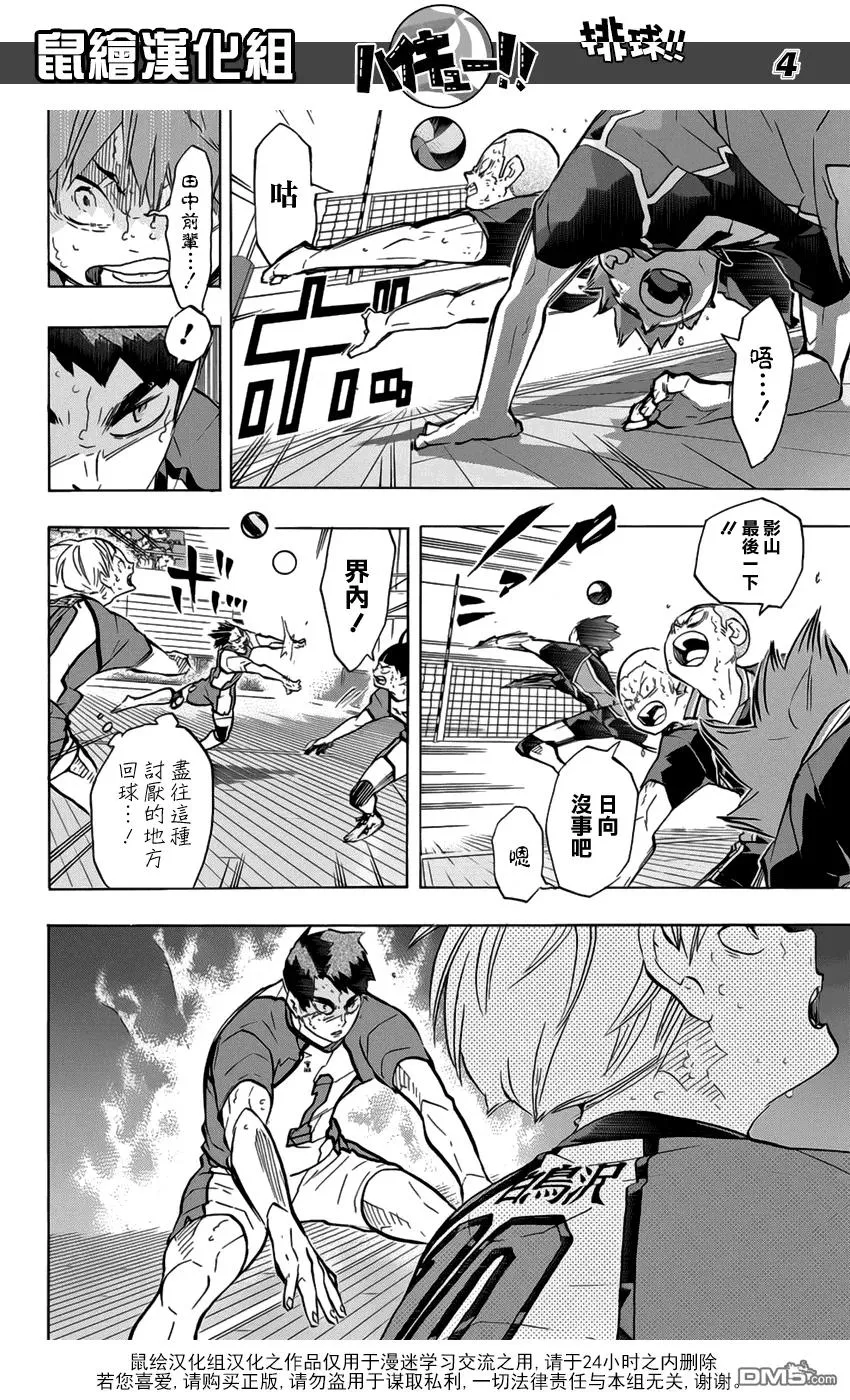 第188话 观念之战 第3页