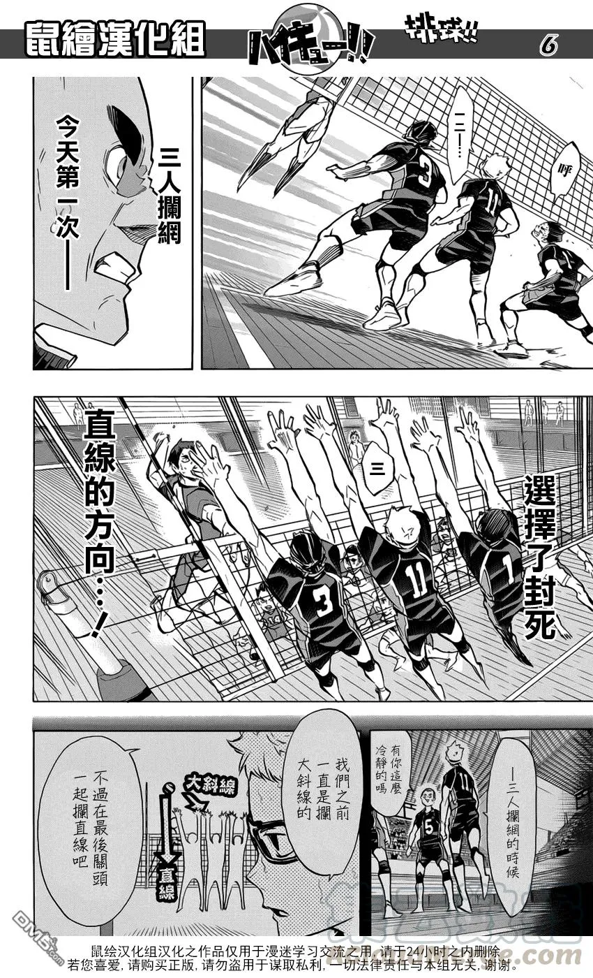 第188话 观念之战 第5页