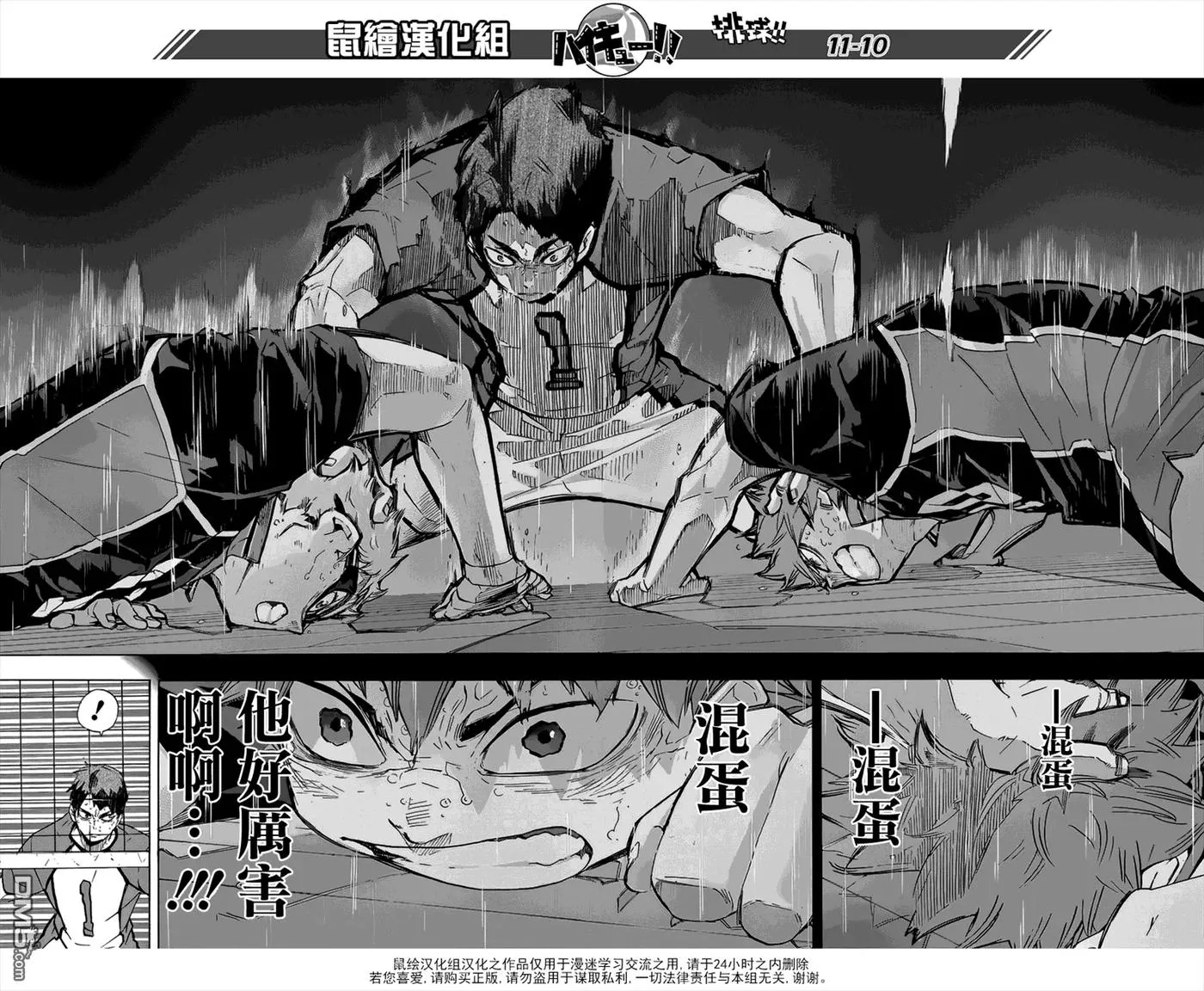 第188话 观念之战 第8页