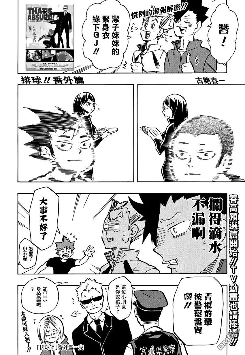 第188话 观念之战 第16页