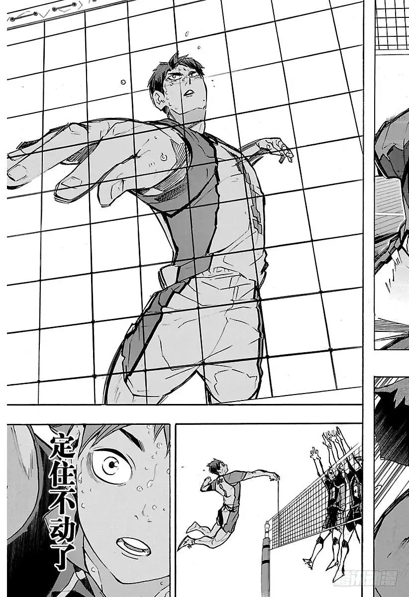 第186话 排球狂人们 第9页