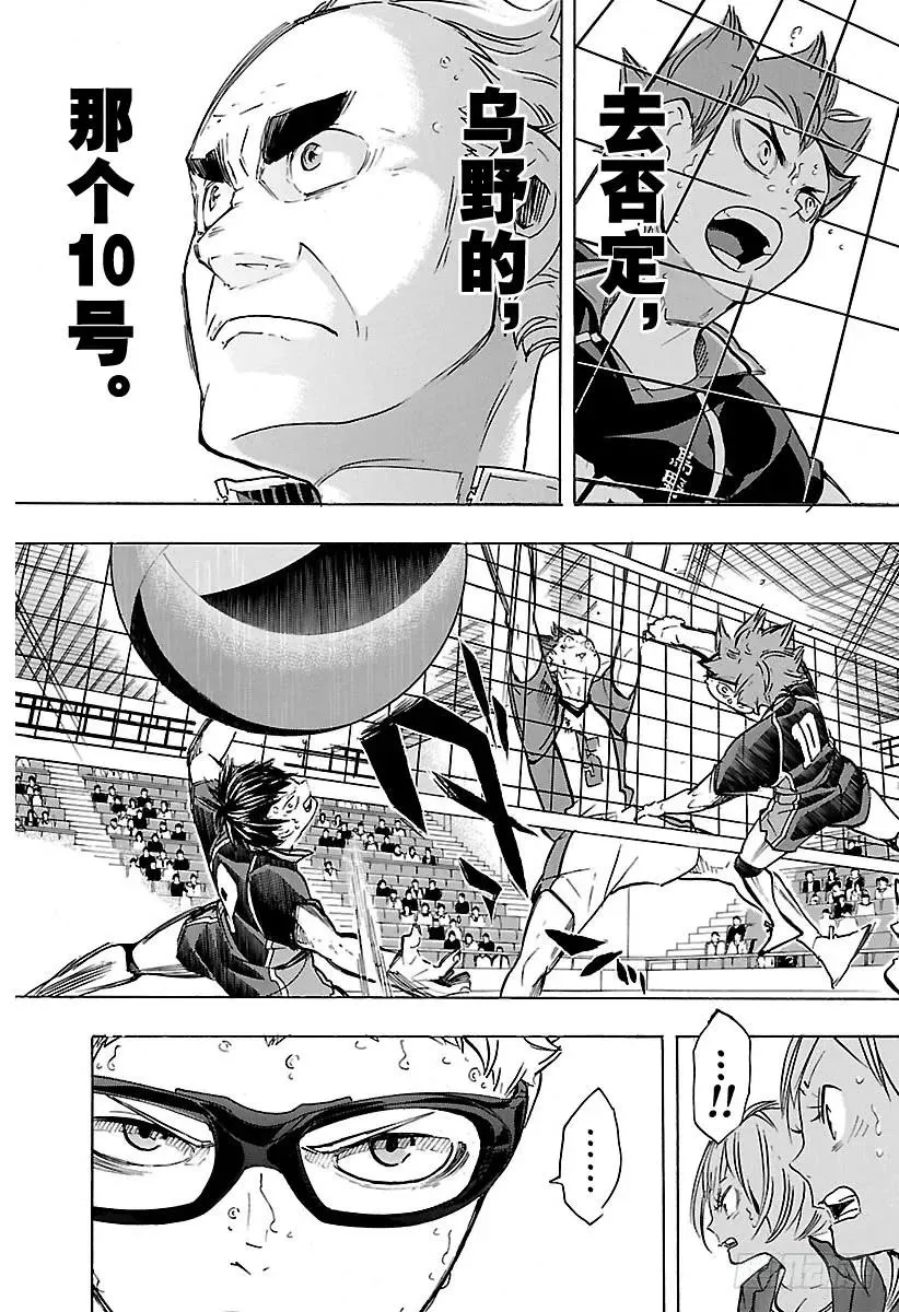 第186话 排球狂人们 第17页