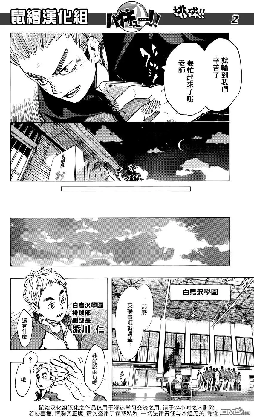 第190话 接下来的战斗 第2页