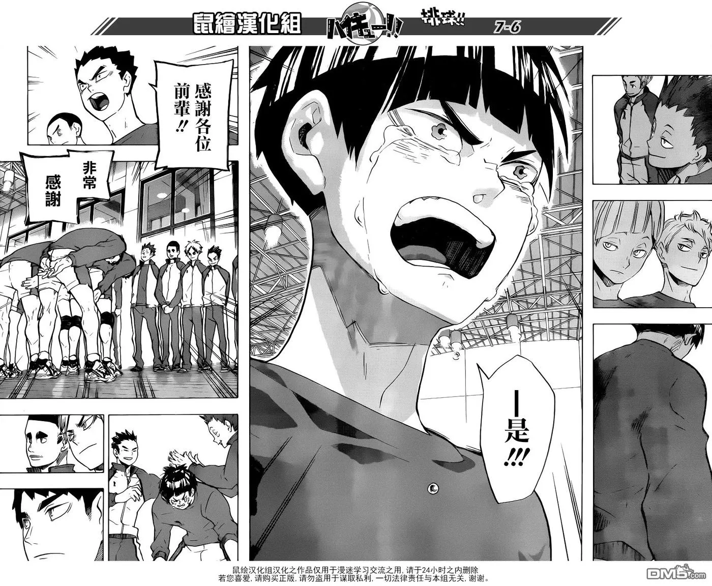 第190话 接下来的战斗 第6页