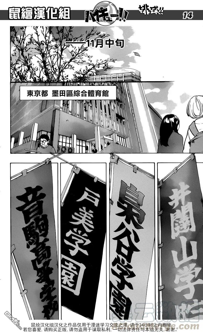 第190话 接下来的战斗 第13页