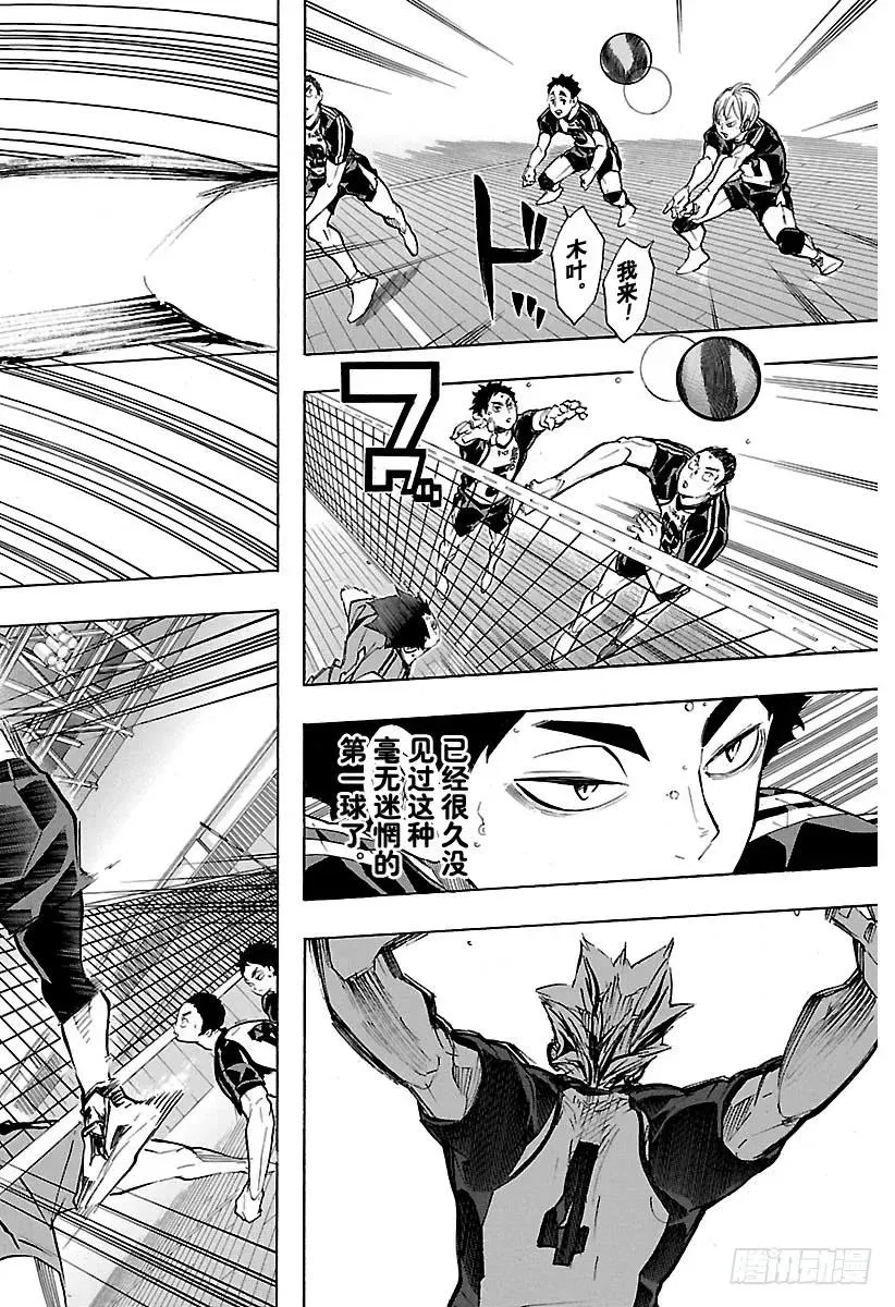 第191话 猫VS枭 第12页
