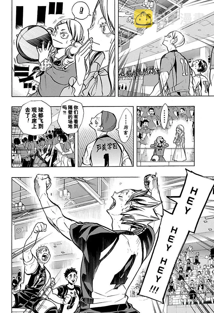 第191话 猫VS枭 第14页