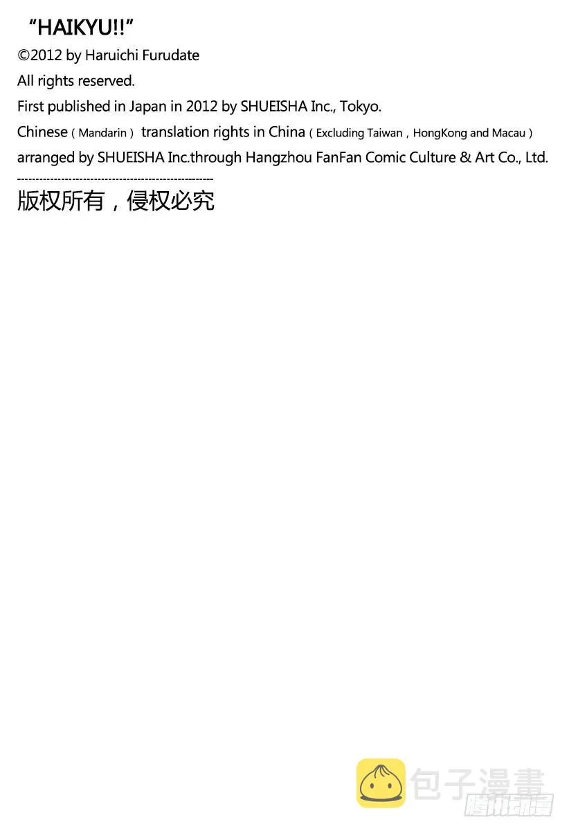 第191话 猫VS枭 第20页