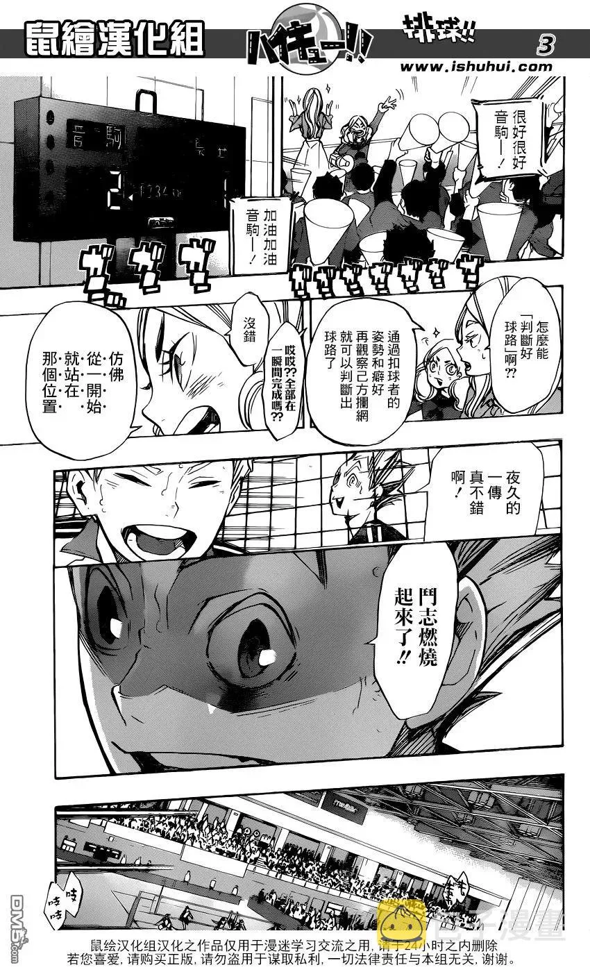 第192话 引擎 第3页