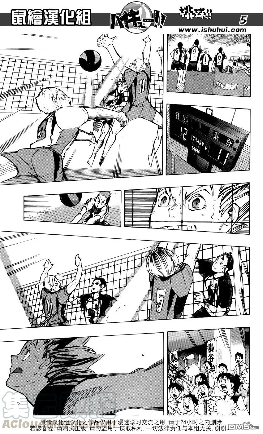 第192话 引擎 第5页