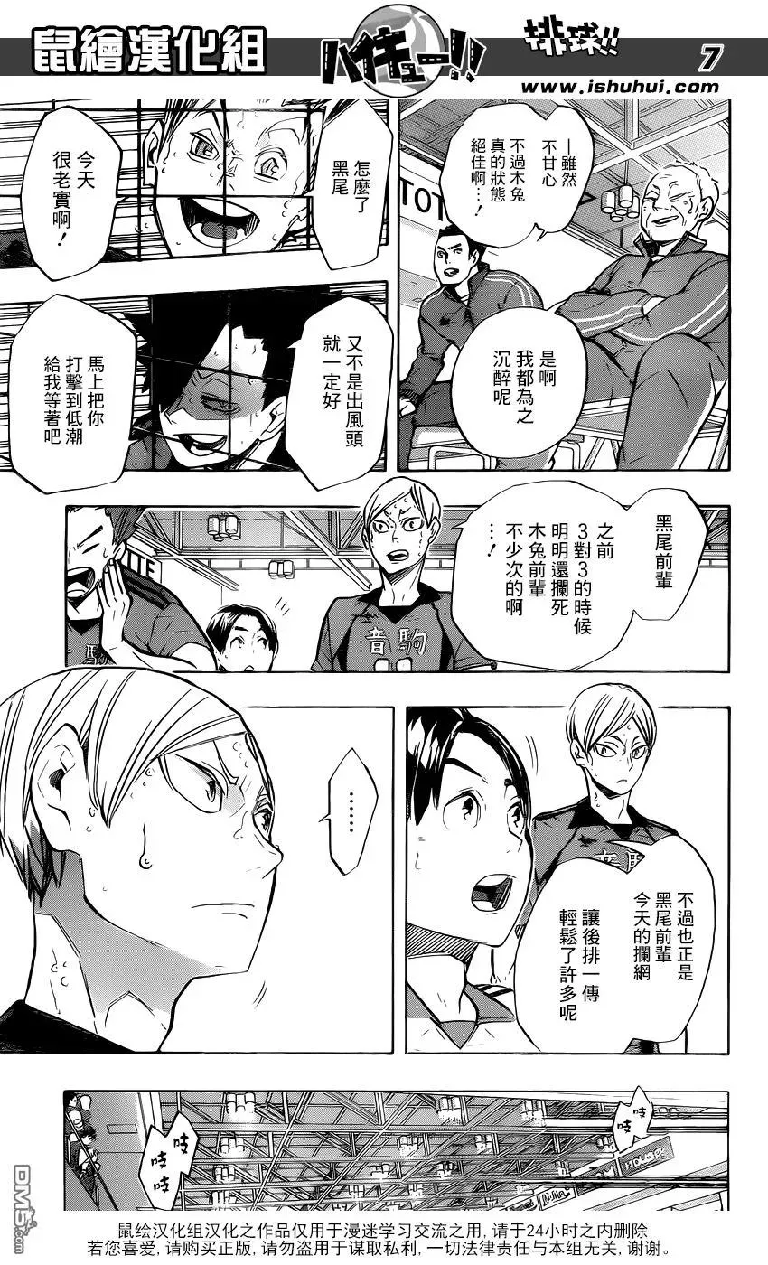 第192话 引擎 第7页