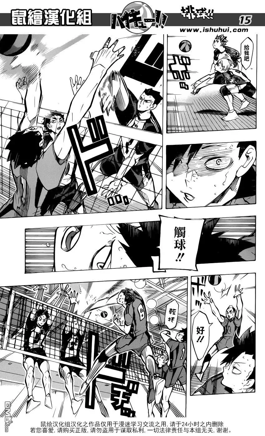 第192话 引擎 第15页