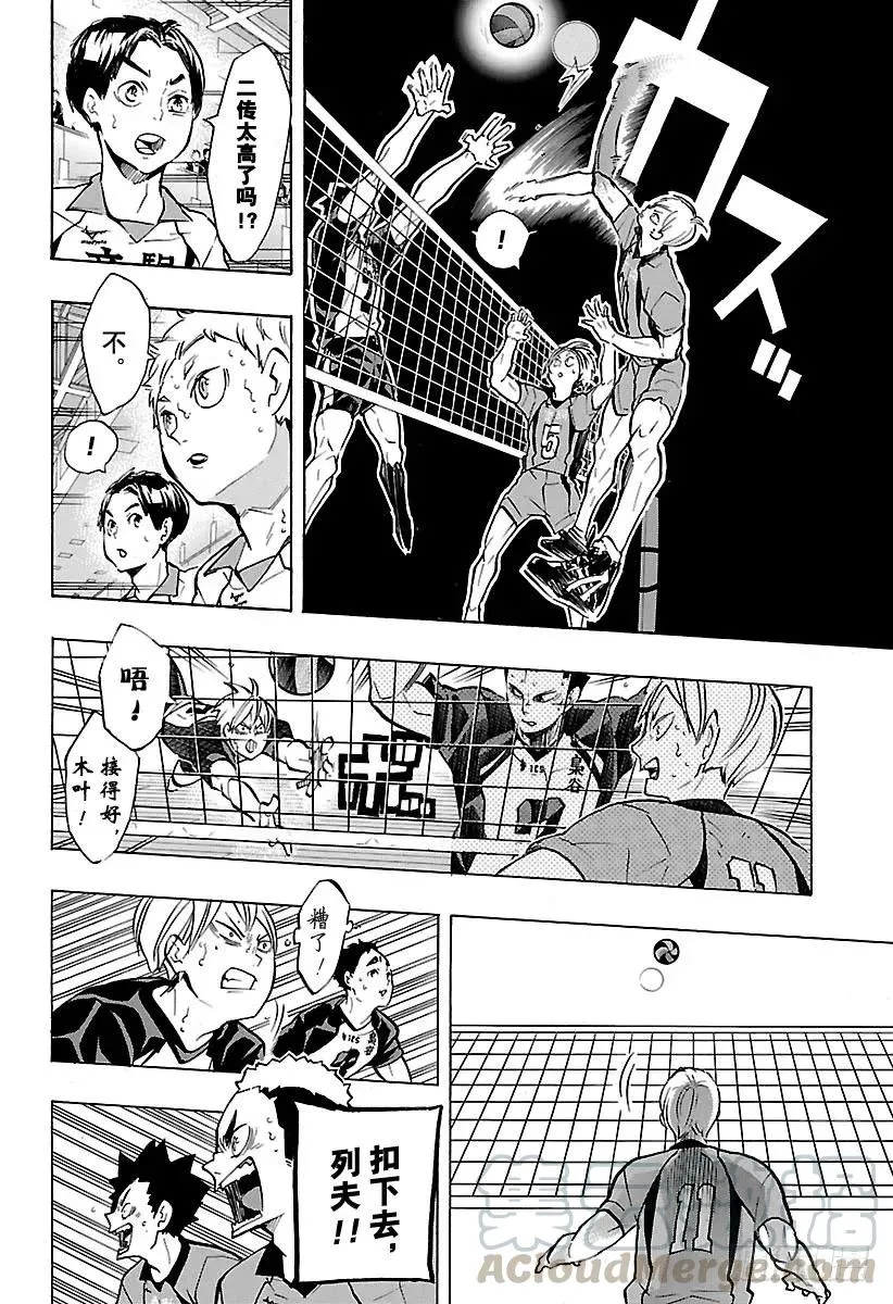 第193话 『自称』王牌 第10页
