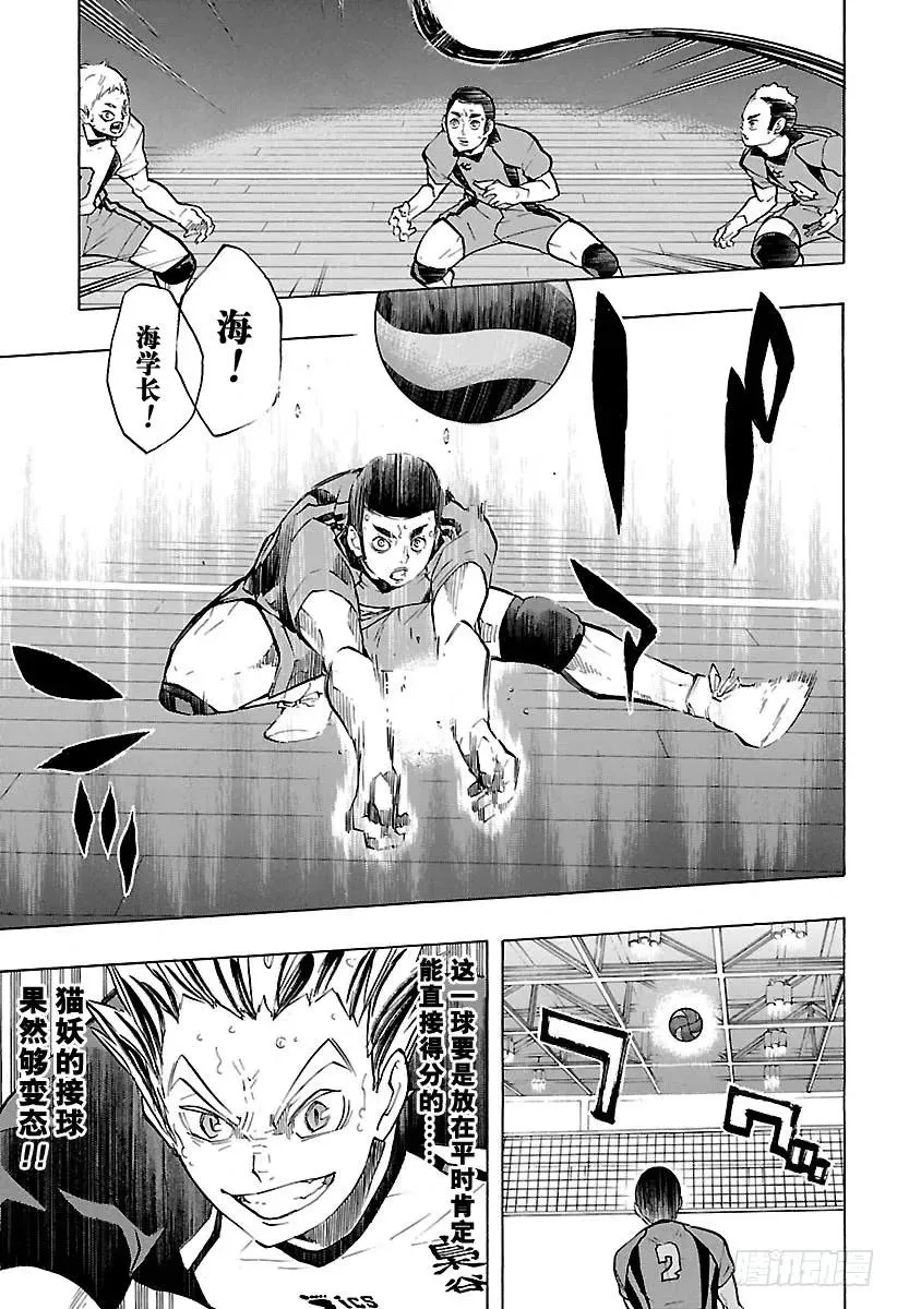 第193话 『自称』王牌 第15页