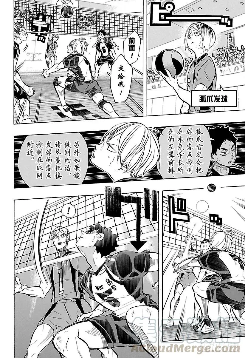 第195话 陆VS空 第4页