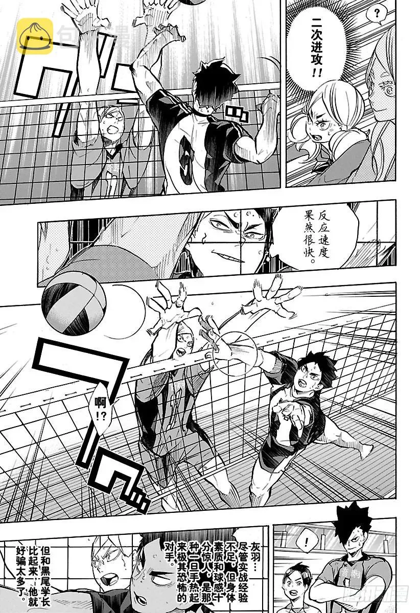 第195话 陆VS空 第5页