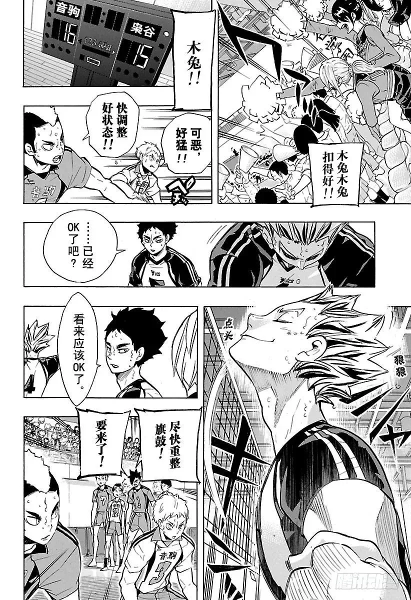 第195话 陆VS空 第8页