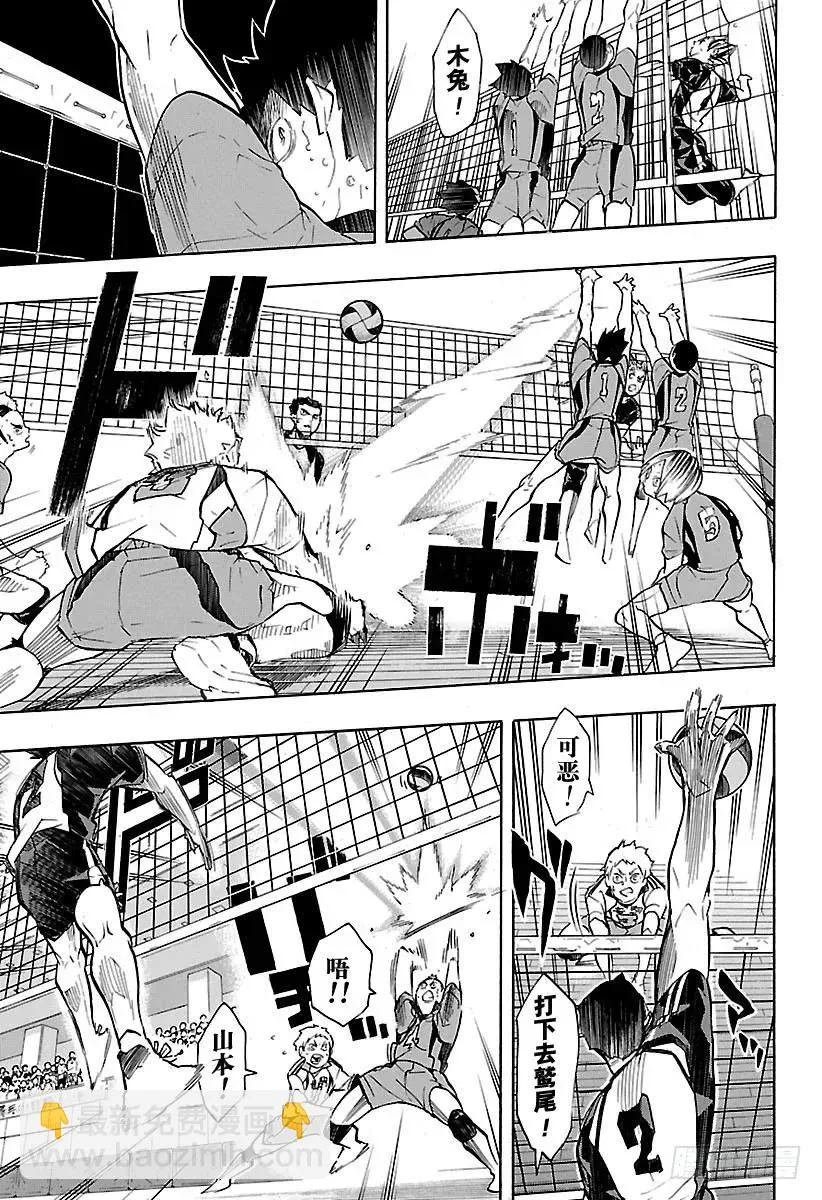 第195话 陆VS空 第11页