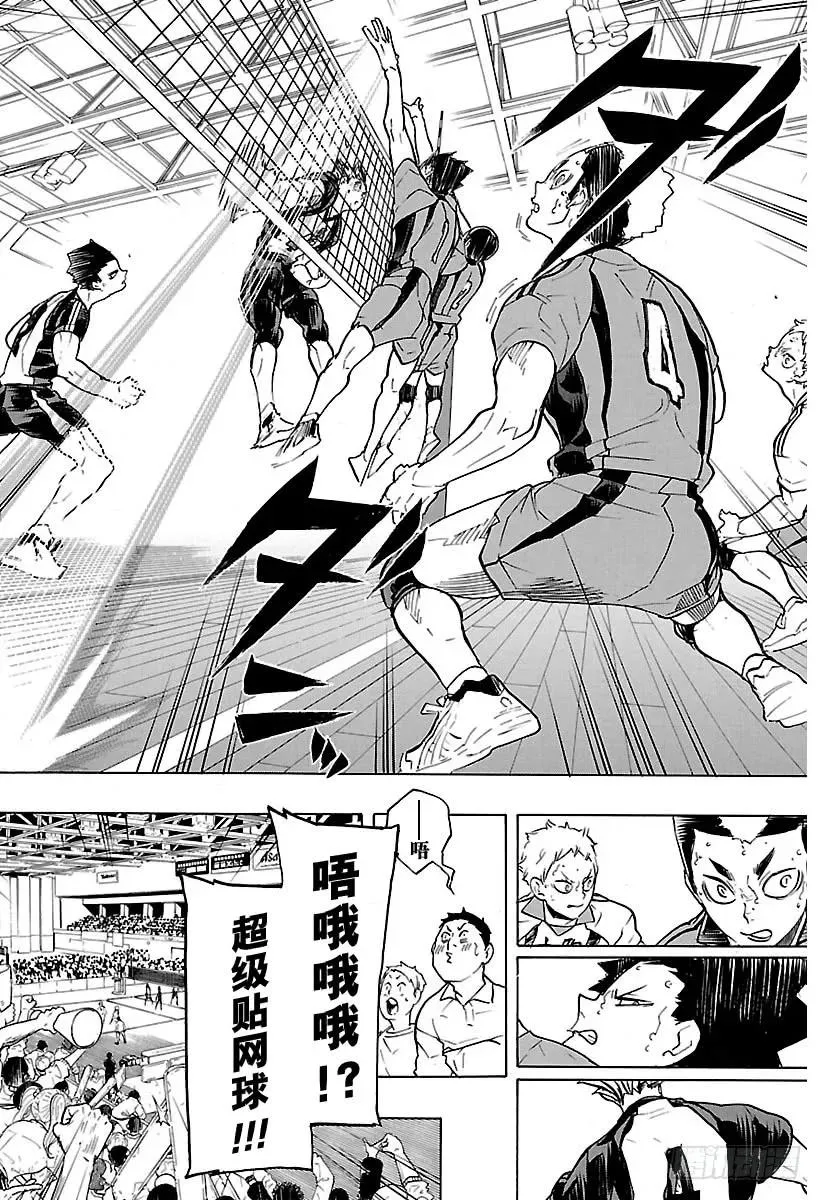 第195话 陆VS空 第14页