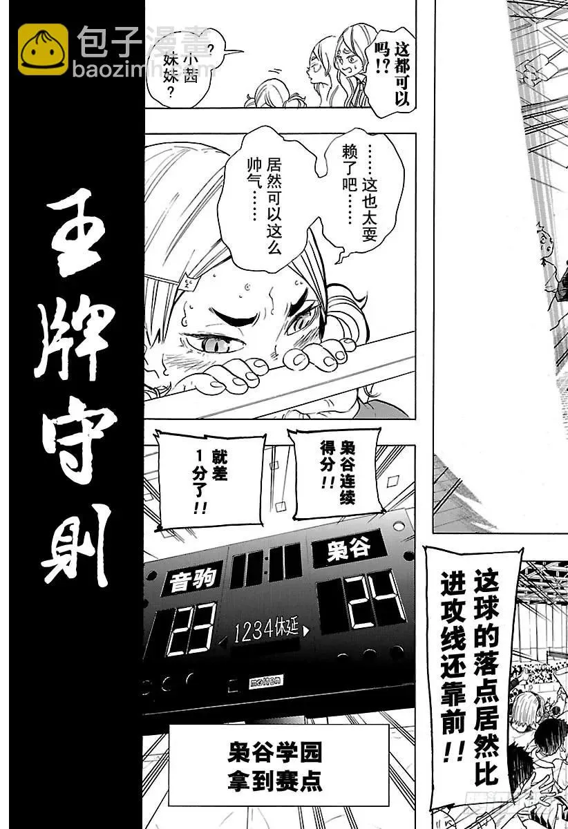 第195话 陆VS空 第15页