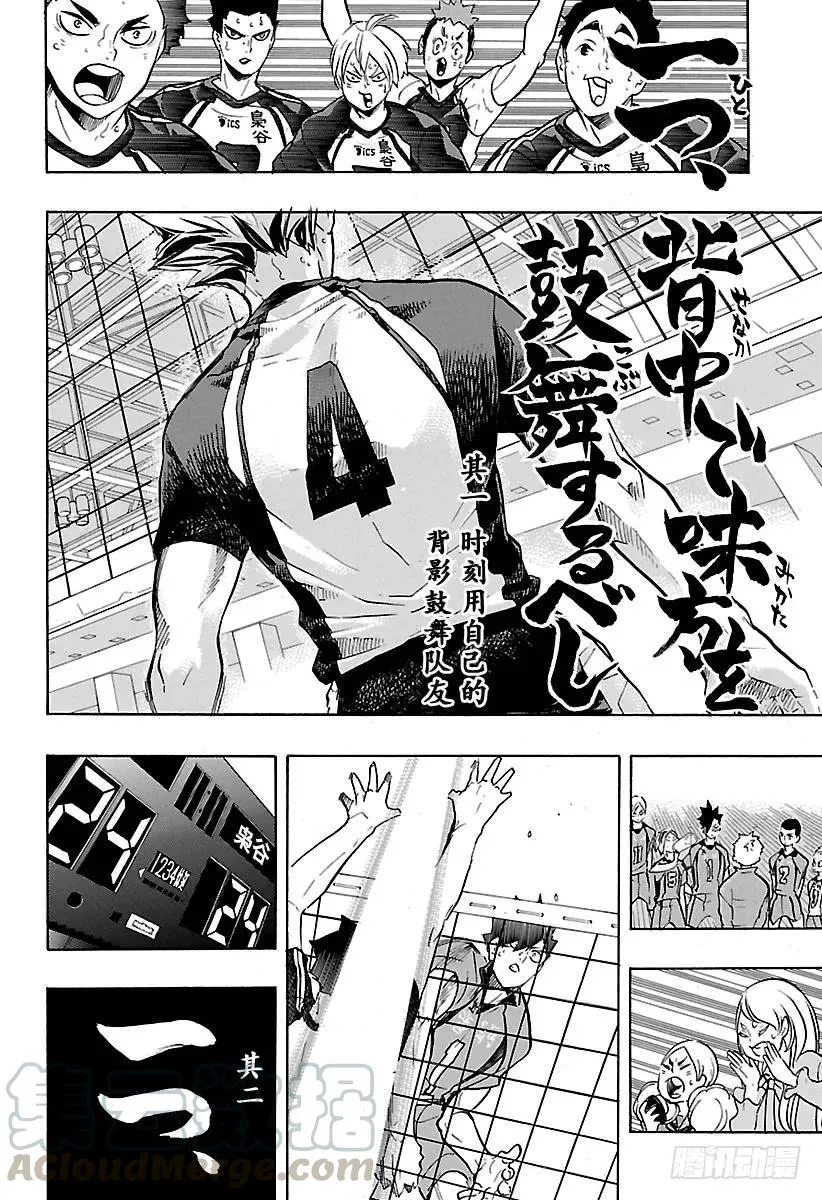 第195话 陆VS空 第16页