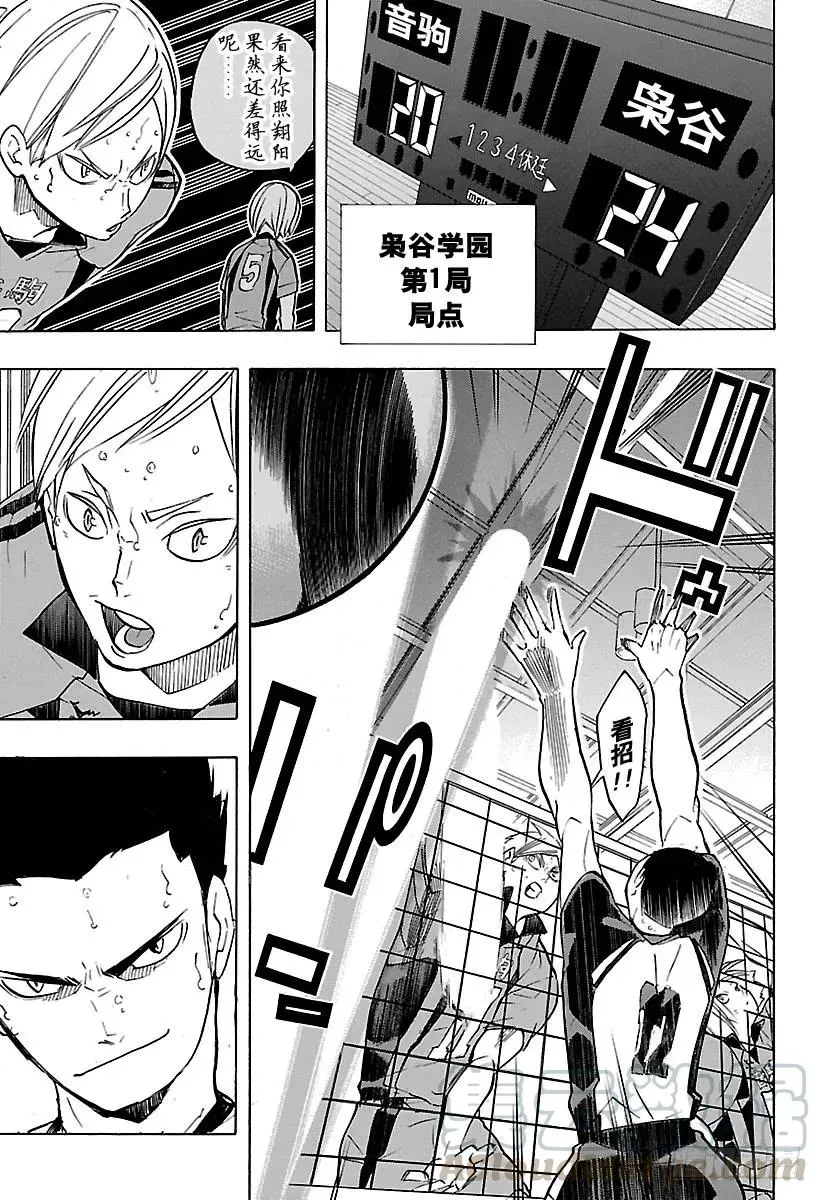 第194话 包围圈 第4页