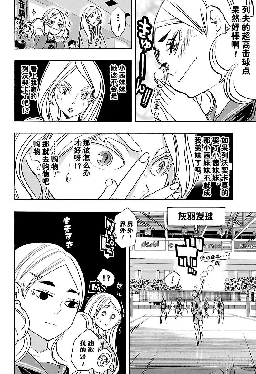 第194话 包围圈 第5页