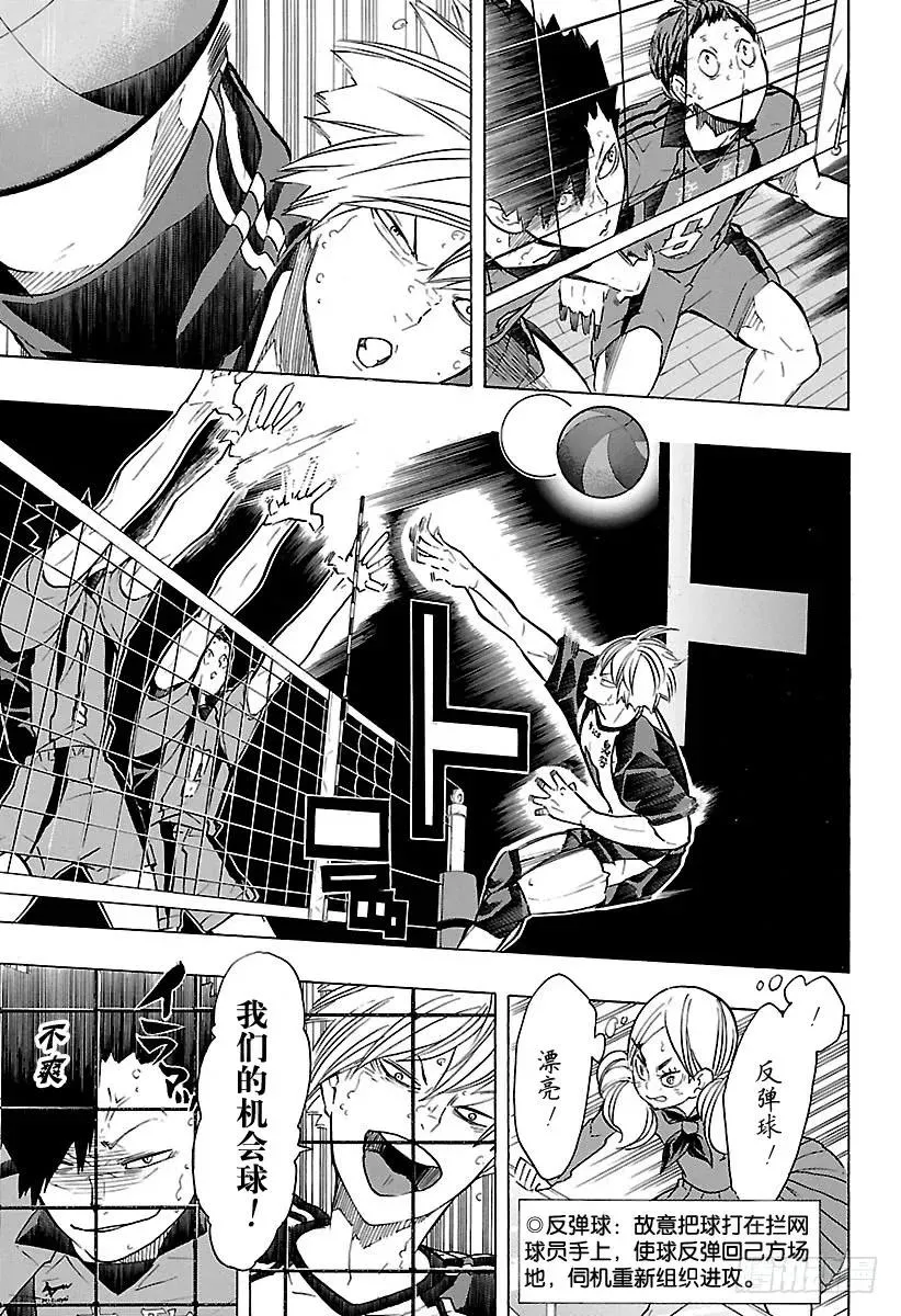 第194话 包围圈 第12页